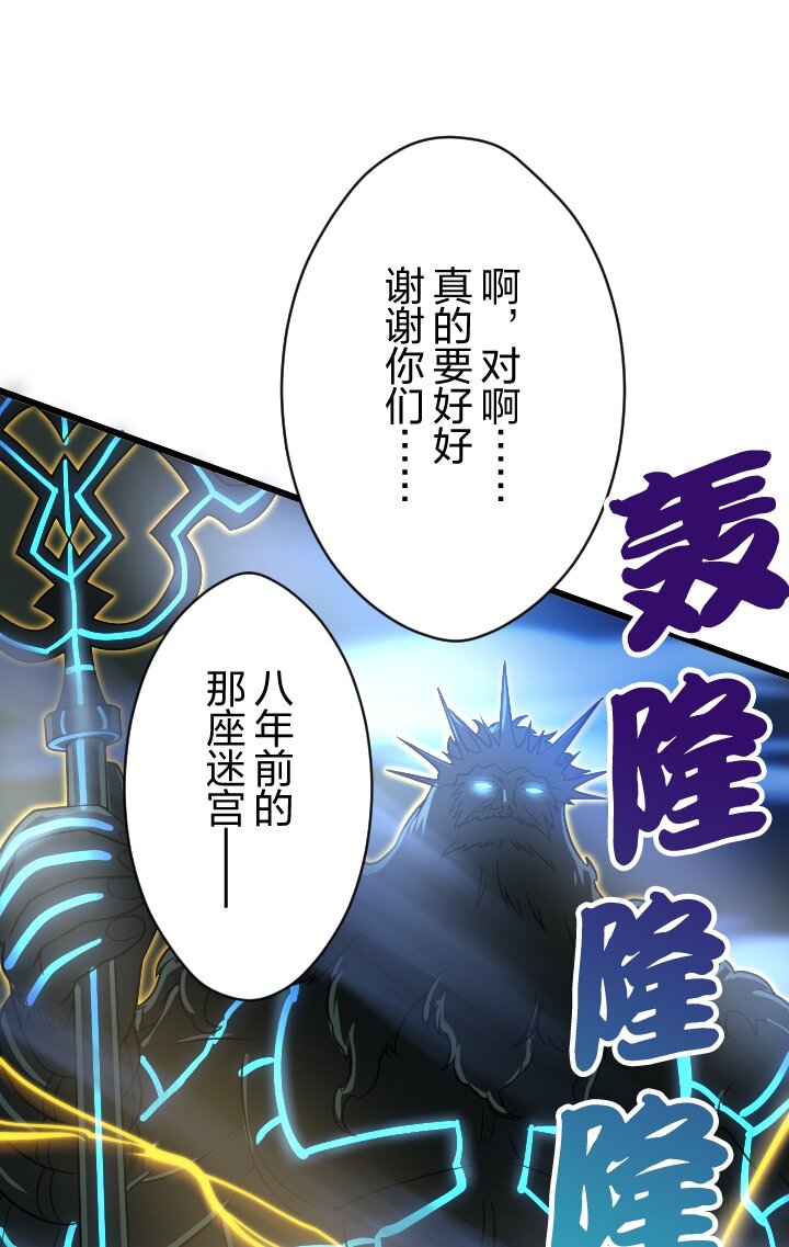 《我的回合永不终结》40 第40话 第29页