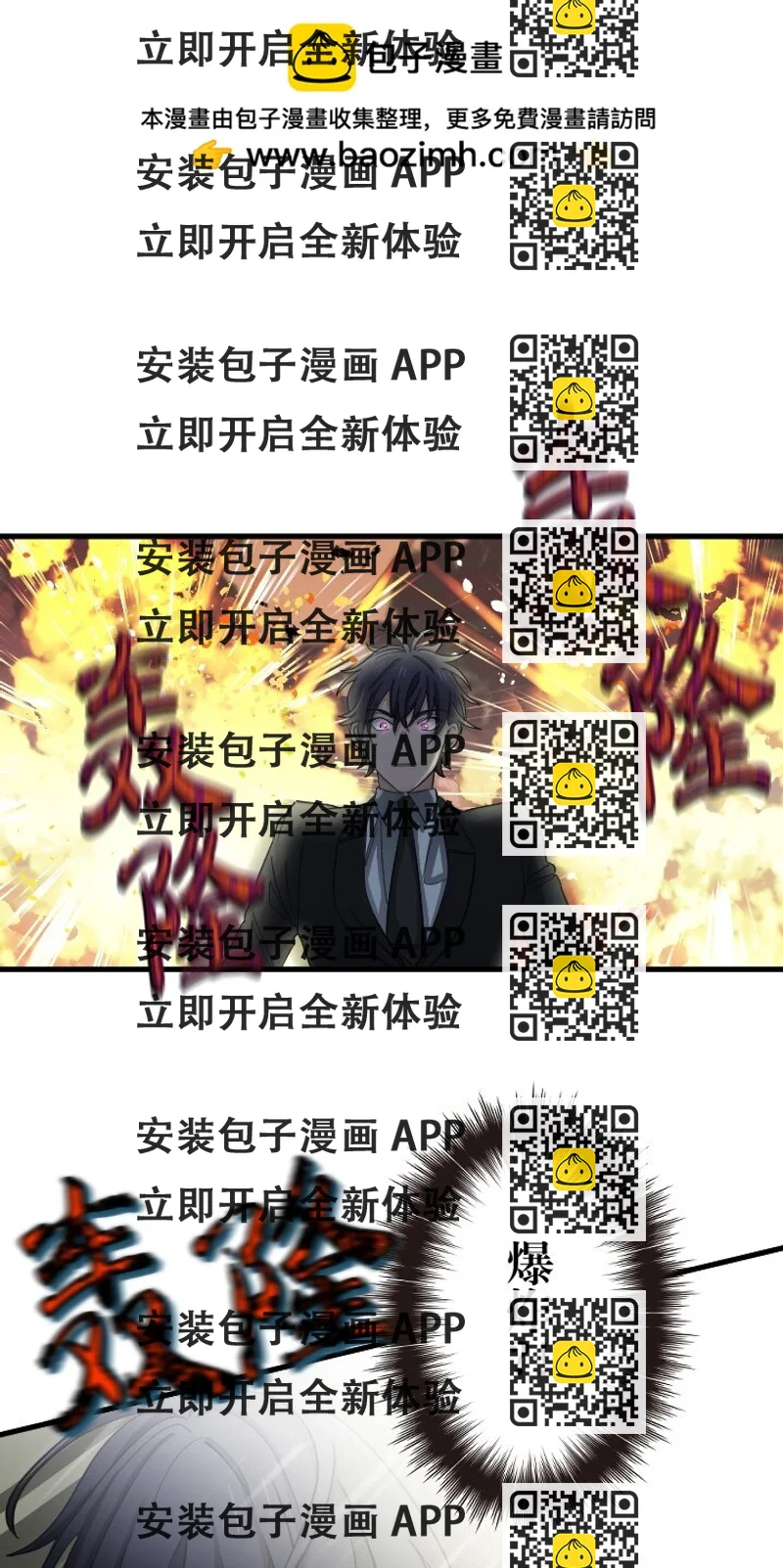 《我的回合永不终结》40 第40话 第2页