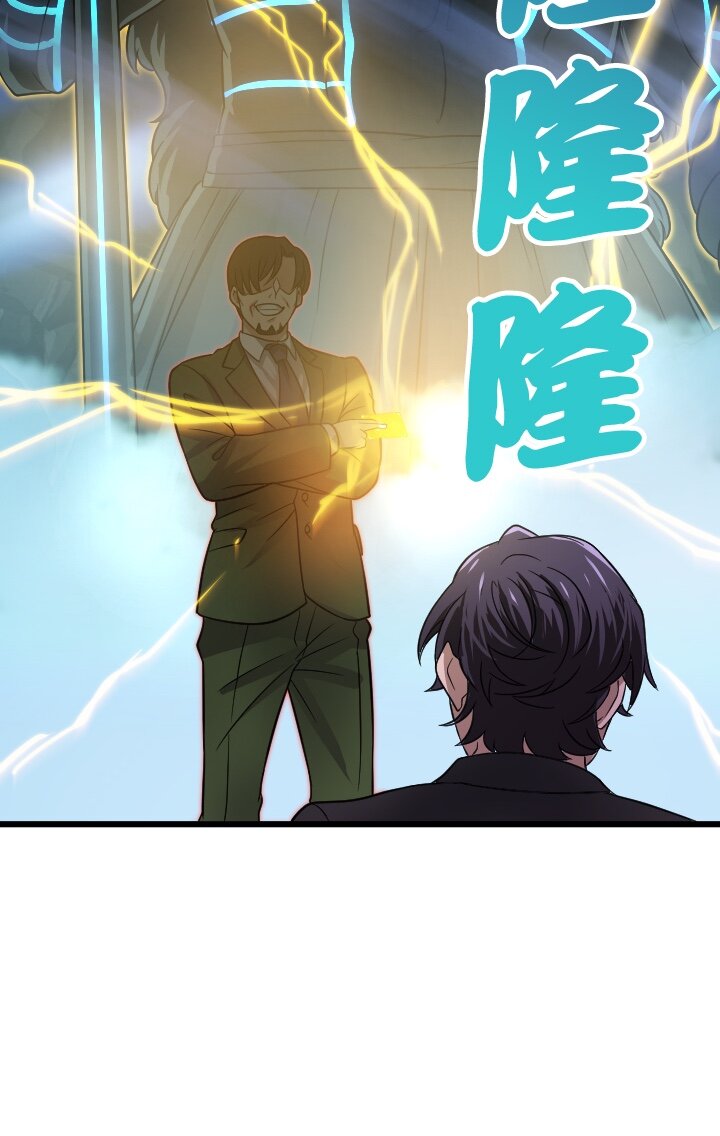 《我的回合永不终结》40 第40话 第30页