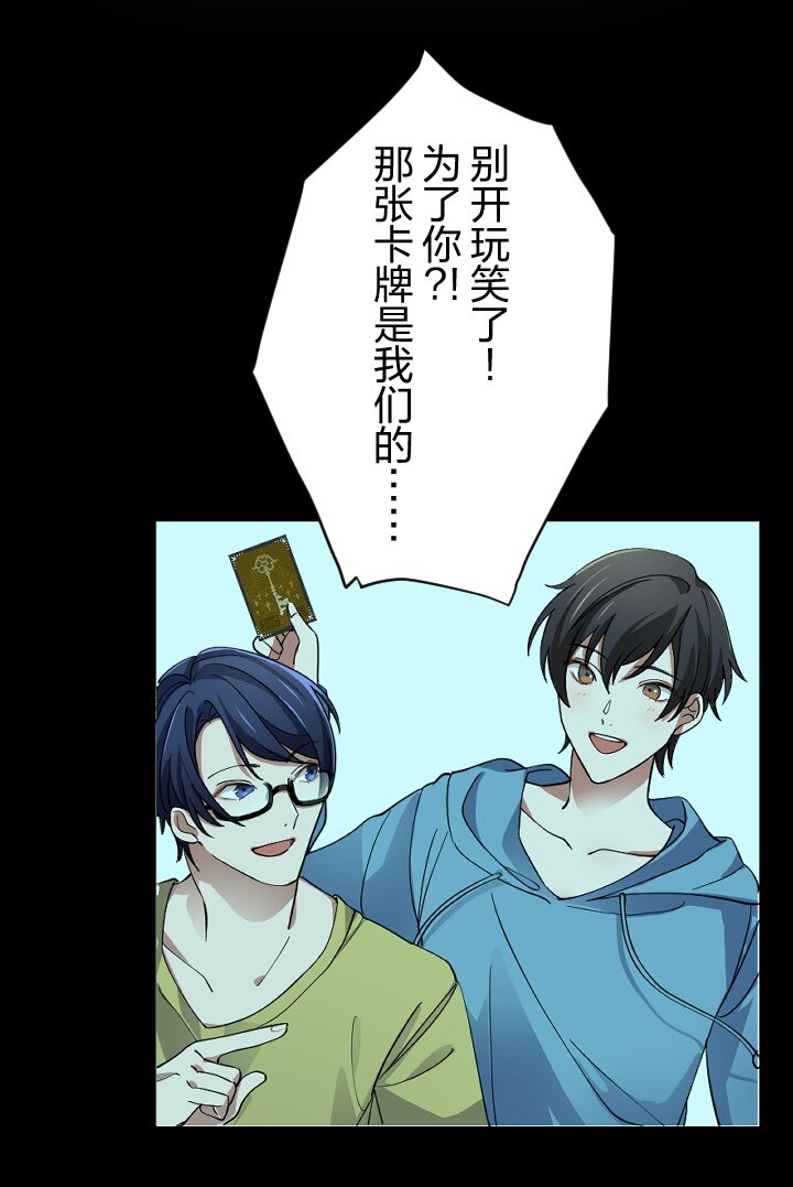 《我的回合永不终结》40 第40话 第33页