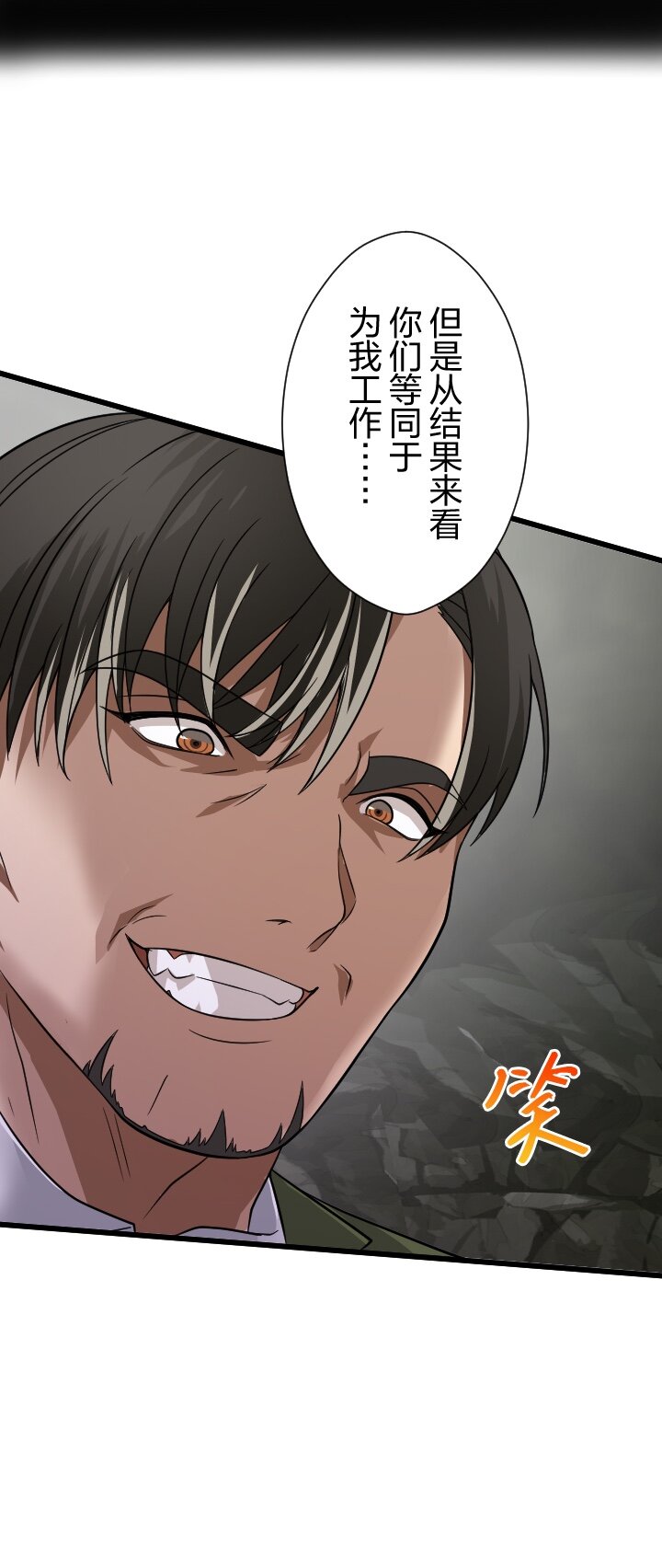 《我的回合永不终结》40 第40话 第35页