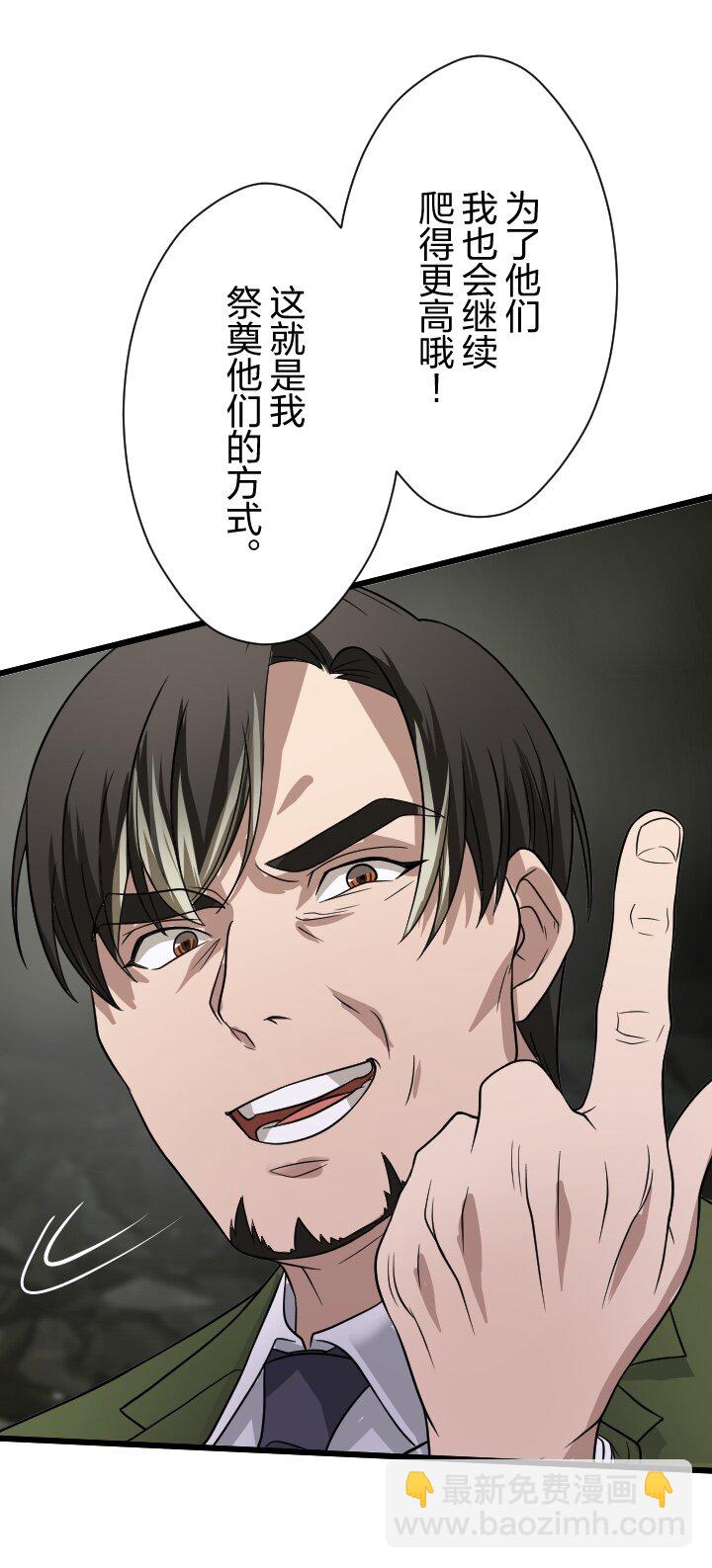 《我的回合永不终结》40 第40话 第37页