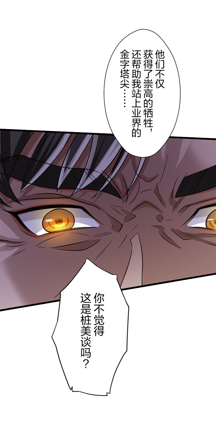 《我的回合永不终结》40 第40话 第38页