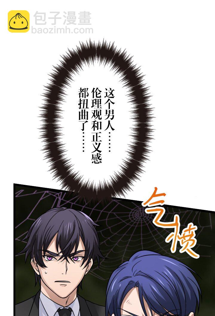 《我的回合永不终结》40 第40话 第39页