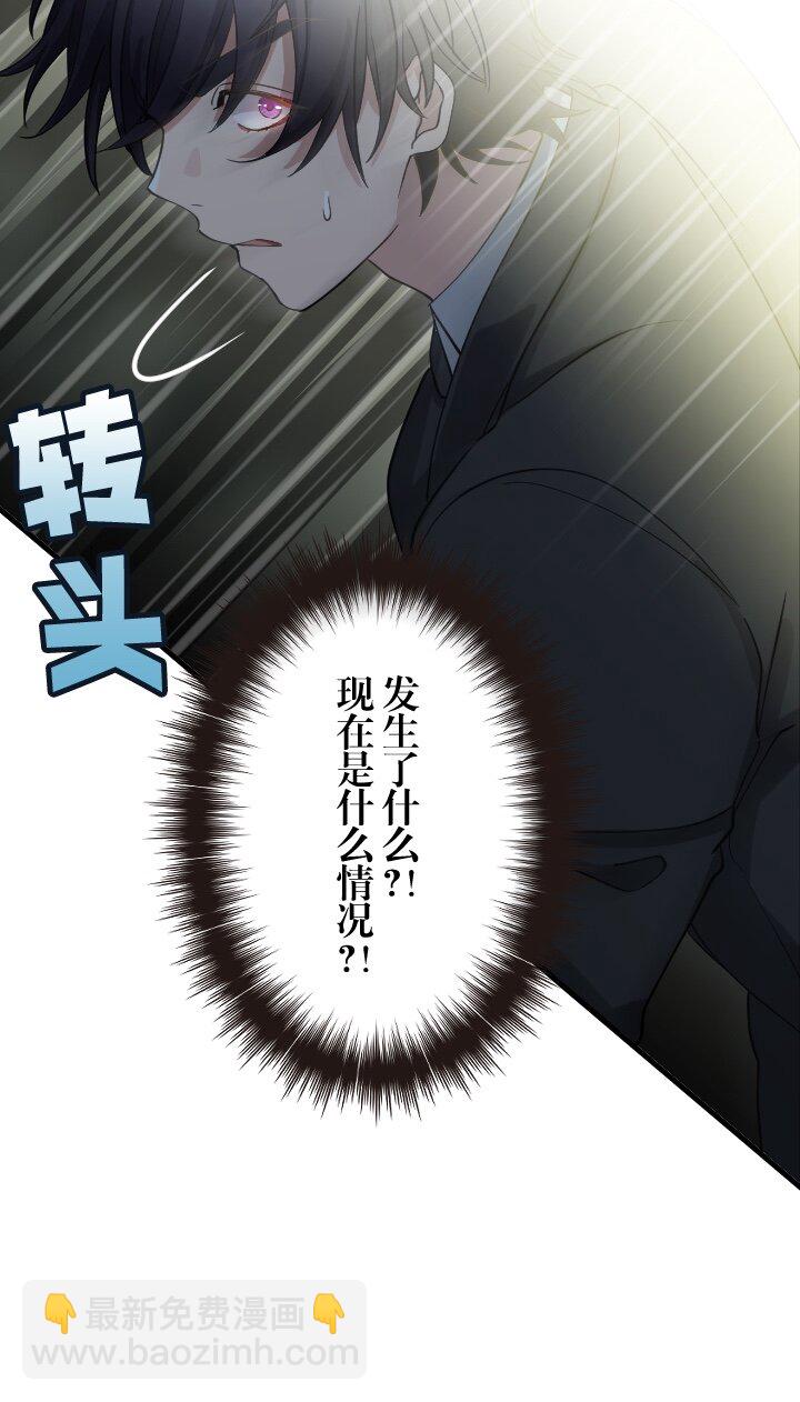《我的回合永不终结》40 第40话 第3页