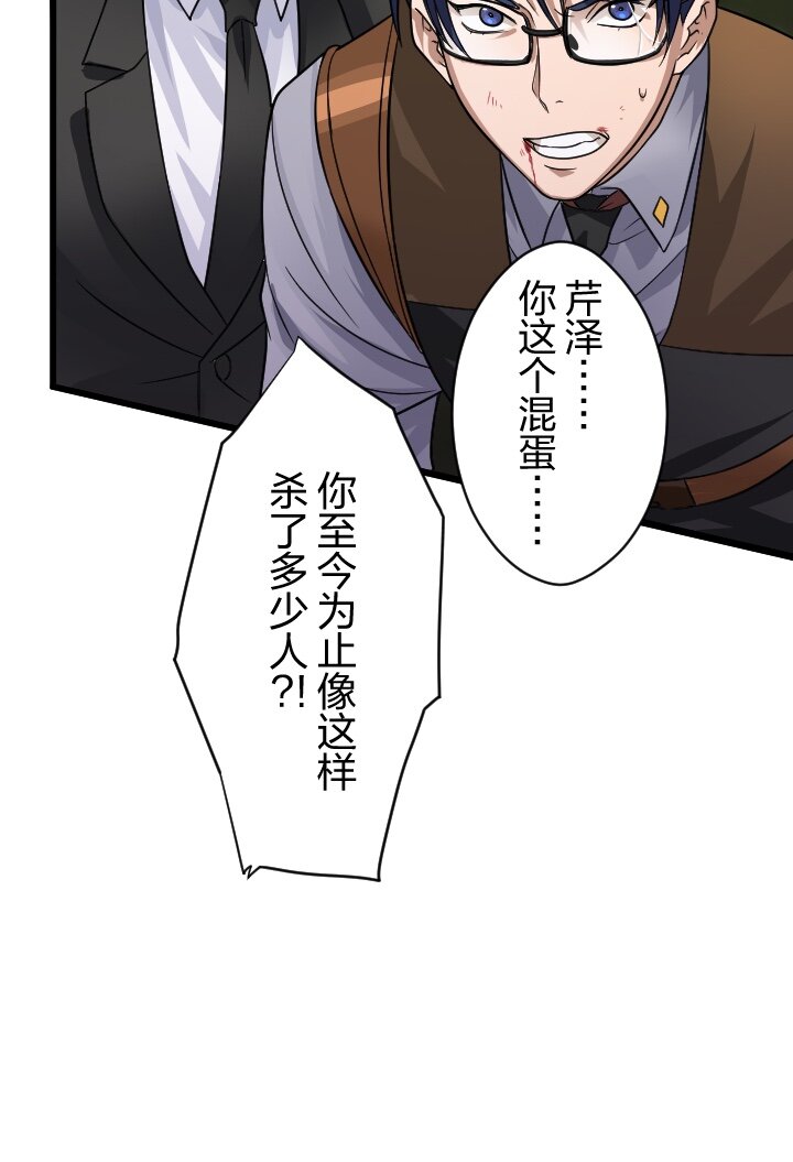 《我的回合永不终结》40 第40话 第40页