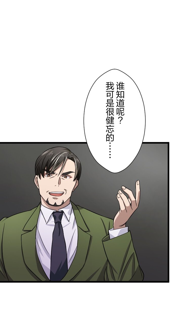 《我的回合永不终结》40 第40话 第41页