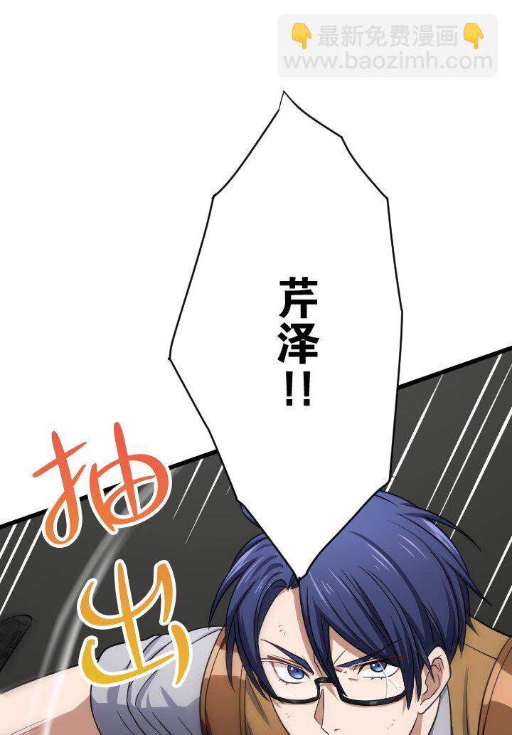 《我的回合永不终结》40 第40话 第42页