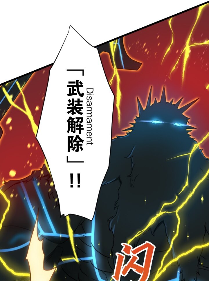 《我的回合永不终结》40 第40话 第44页