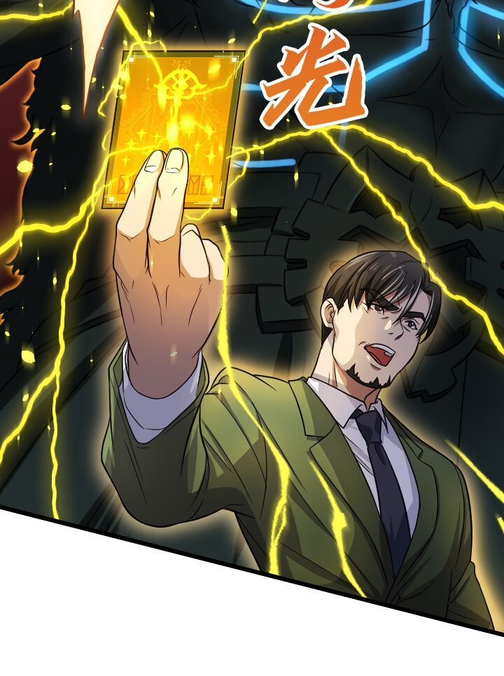《我的回合永不终结》40 第40话 第45页