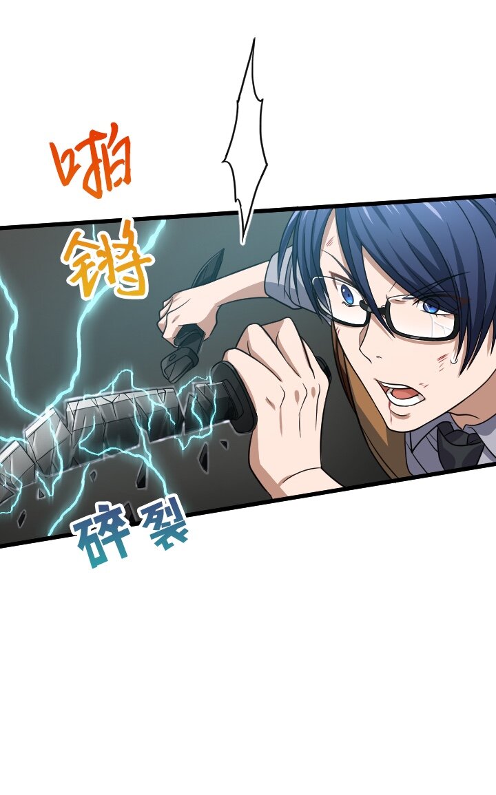 《我的回合永不终结》40 第40话 第46页