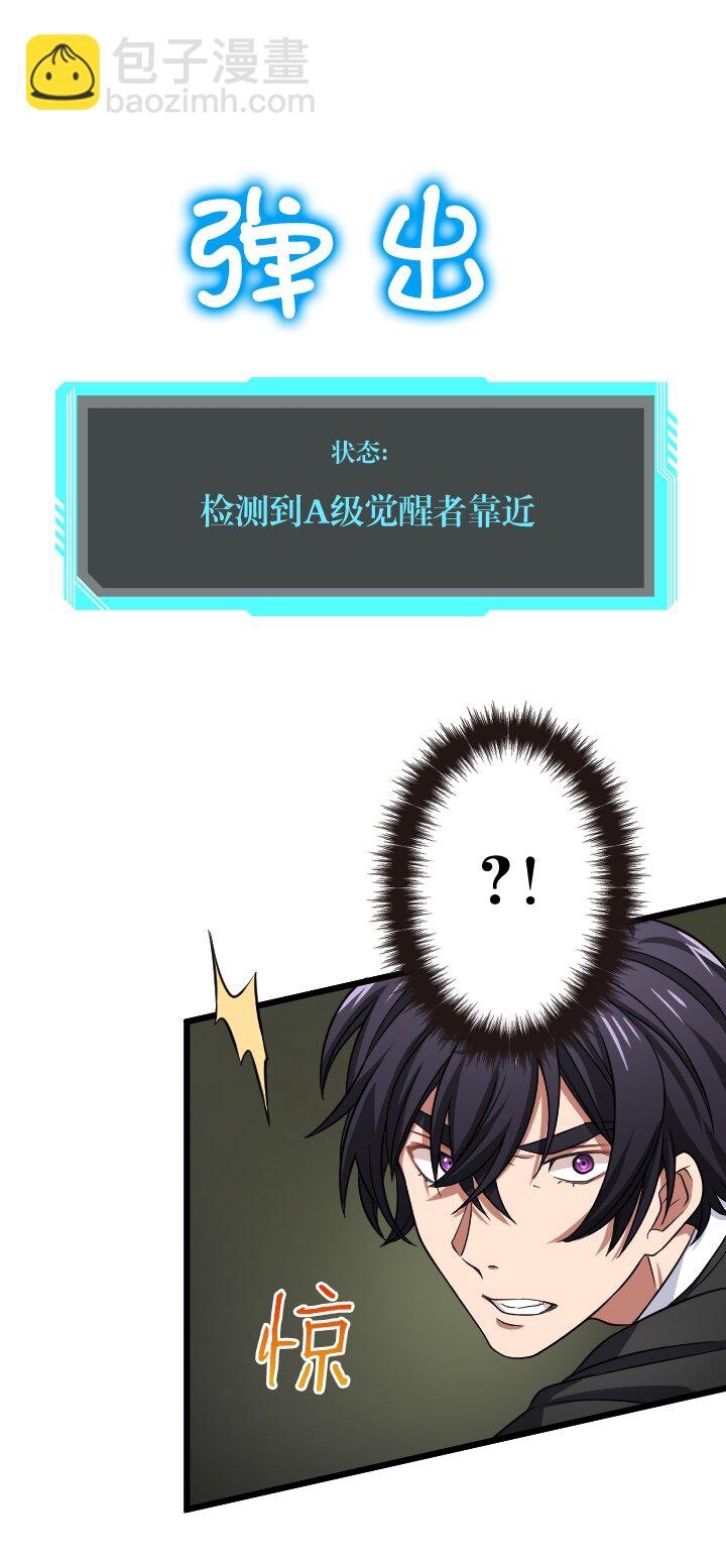 《我的回合永不终结》40 第40话 第47页