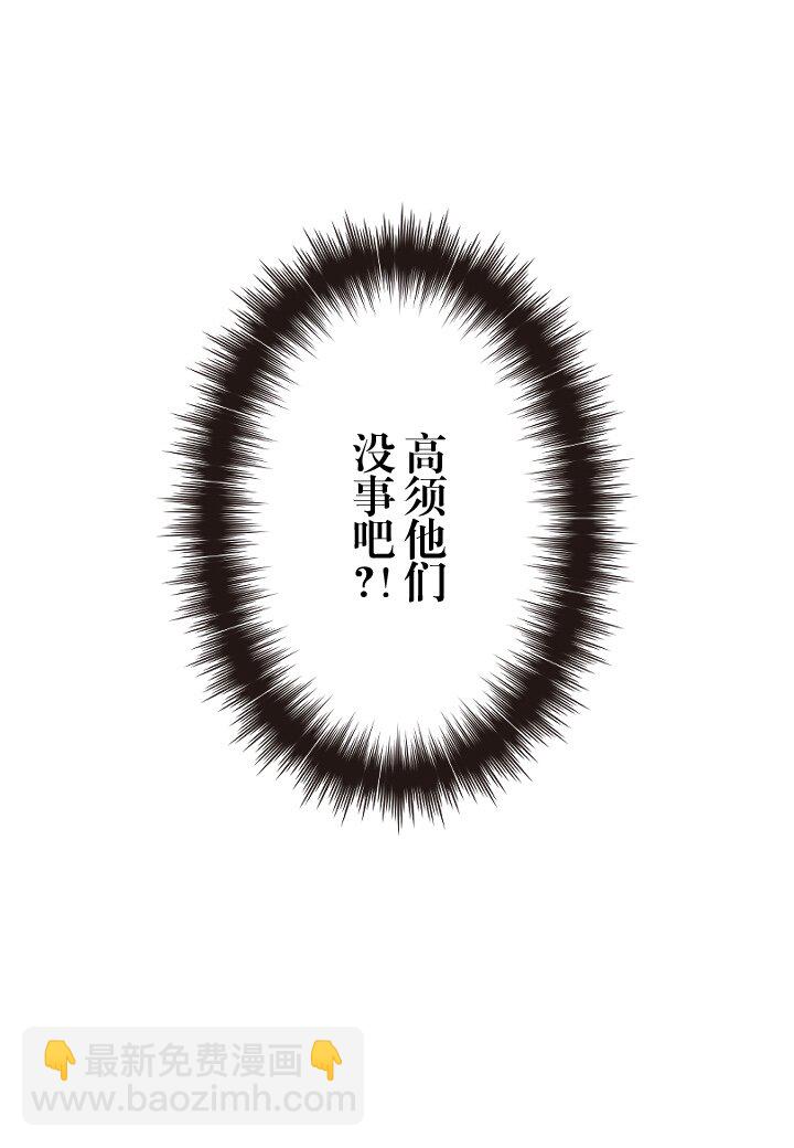 《我的回合永不终结》40 第40话 第4页