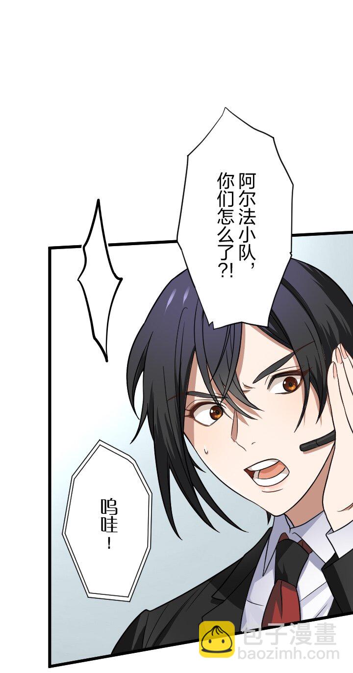 《我的回合永不终结》40 第40话 第6页