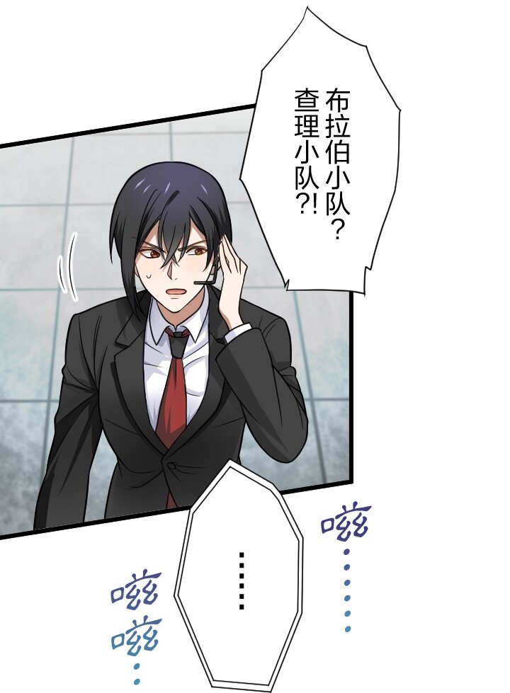 《我的回合永不终结》40 第40话 第7页