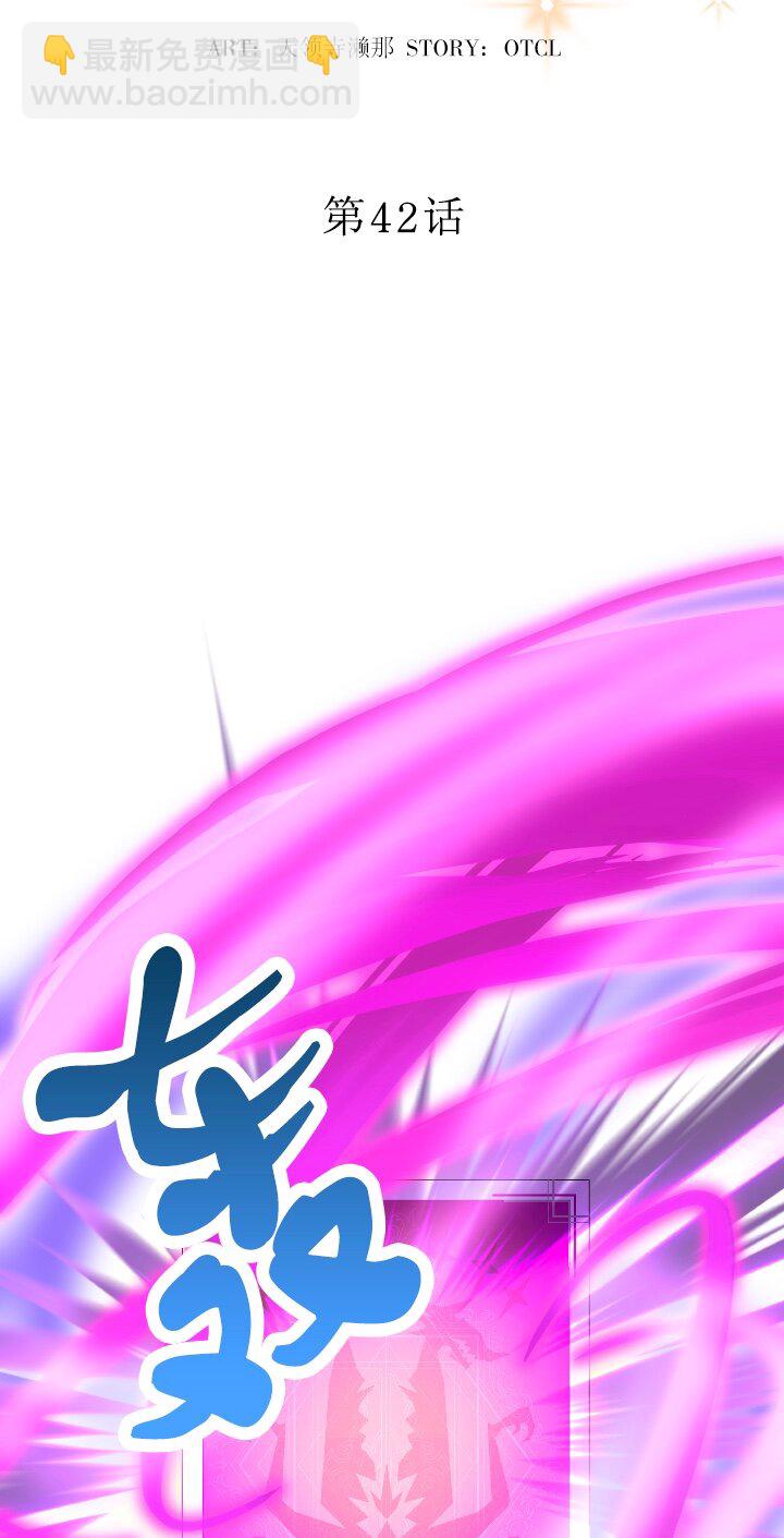 《我的回合永不终结》42 第42话 第11页