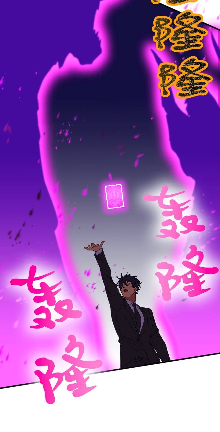 《我的回合永不终结》42 第42话 第13页
