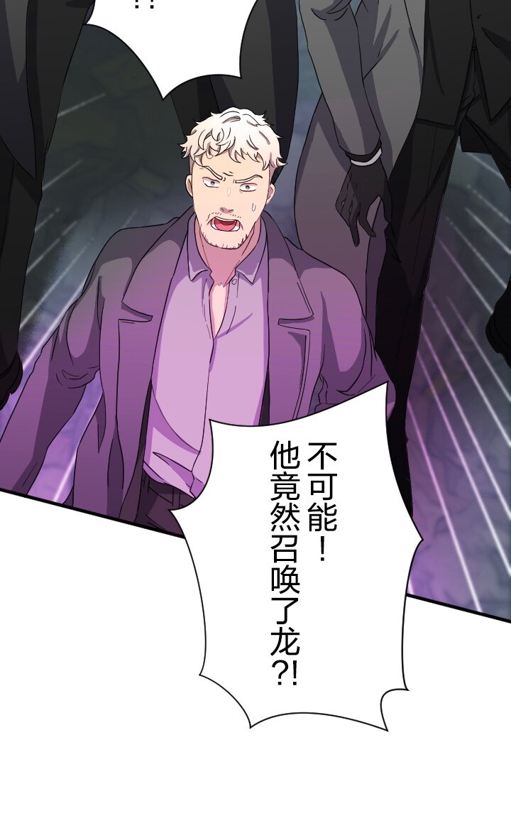 《我的回合永不终结》42 第42话 第18页