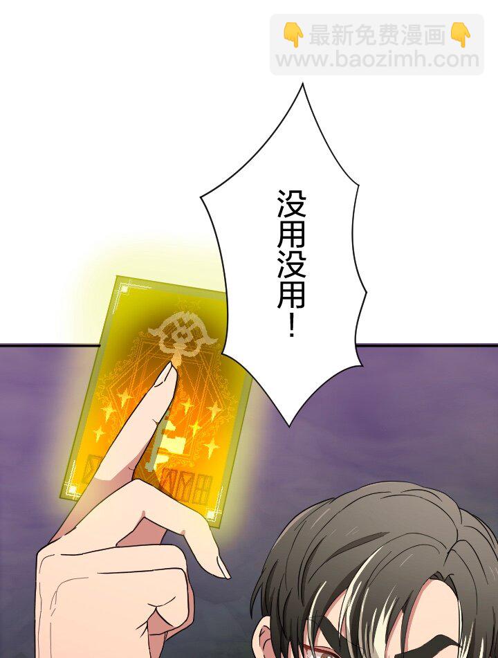 《我的回合永不终结》42 第42话 第19页