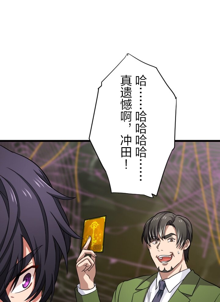 《我的回合永不终结》42 第42话 第1页