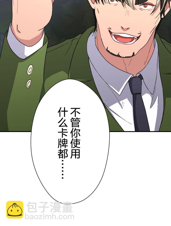 《我的回合永不终结》42 第42话 第20页