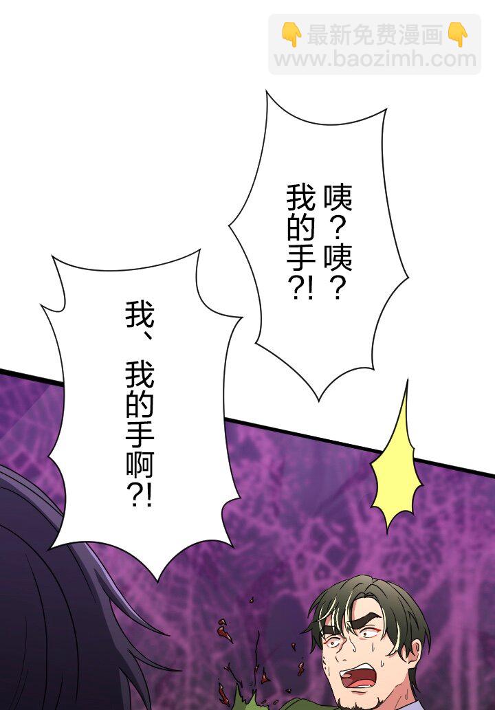 《我的回合永不终结》42 第42话 第24页