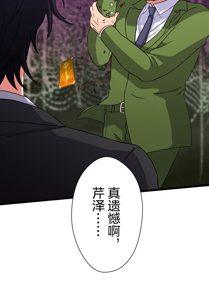 《我的回合永不终结》42 第42话 第25页