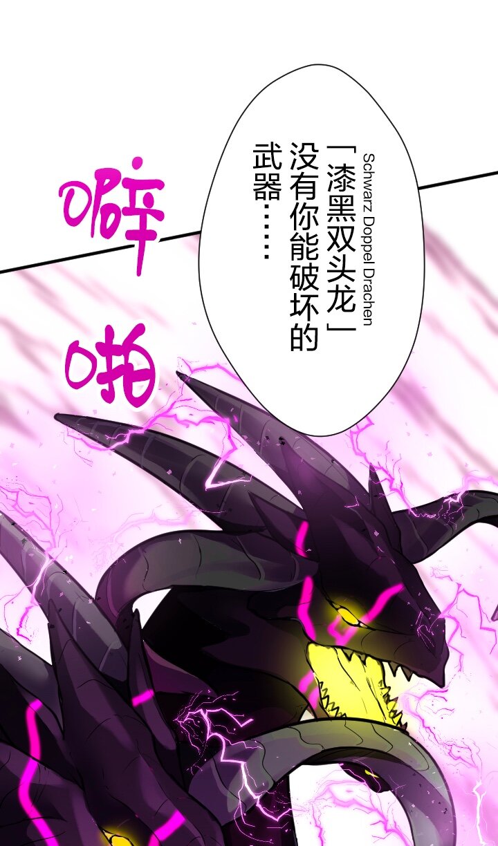 《我的回合永不终结》42 第42话 第26页