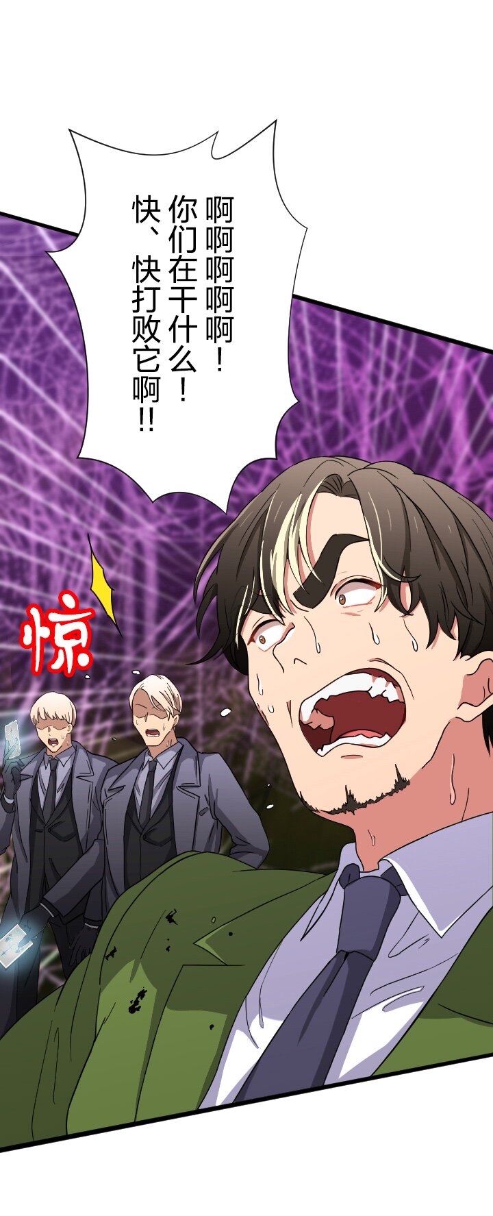 《我的回合永不终结》42 第42话 第28页