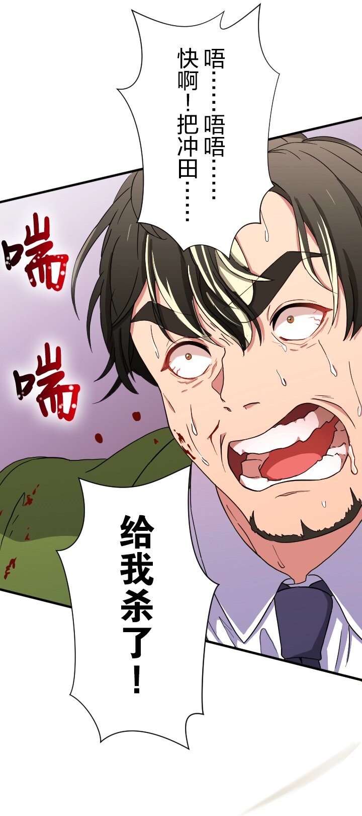 《我的回合永不终结》42 第42话 第35页