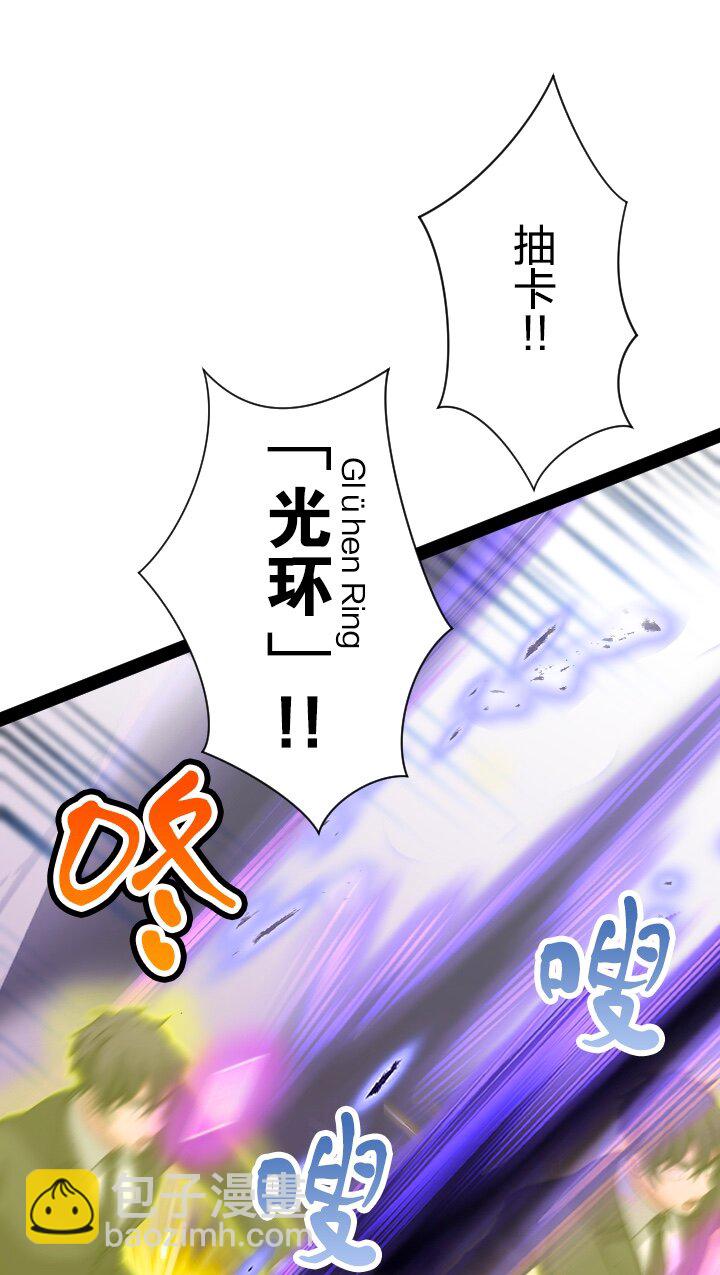 《我的回合永不终结》42 第42话 第38页