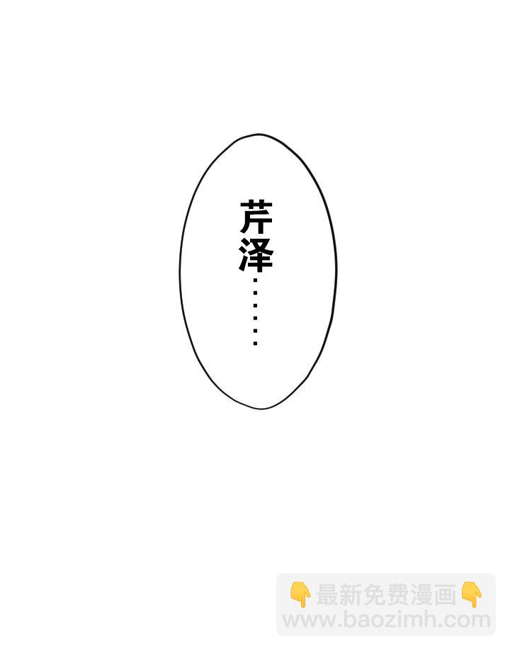 《我的回合永不终结》42 第42话 第3页
