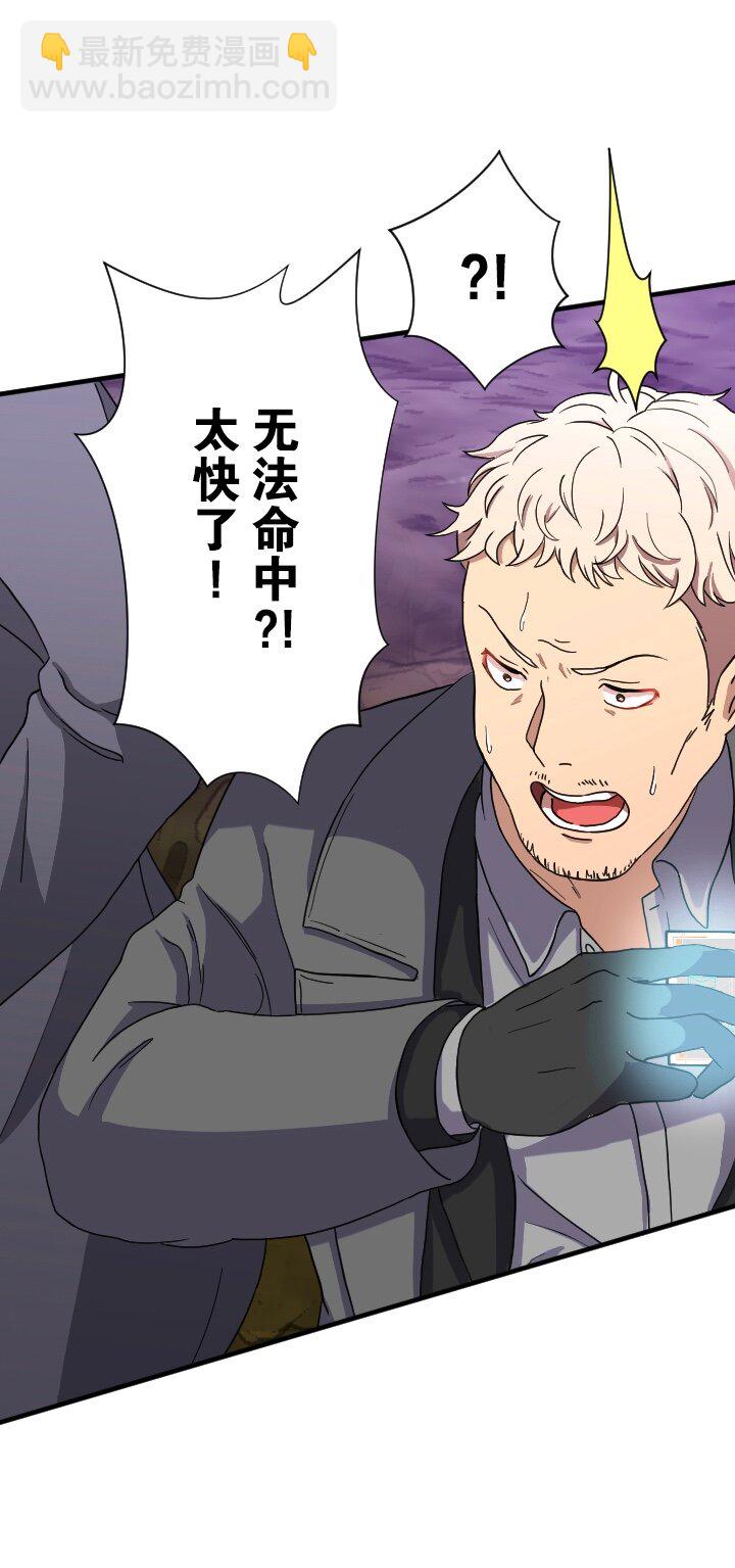 《我的回合永不终结》42 第42话 第40页