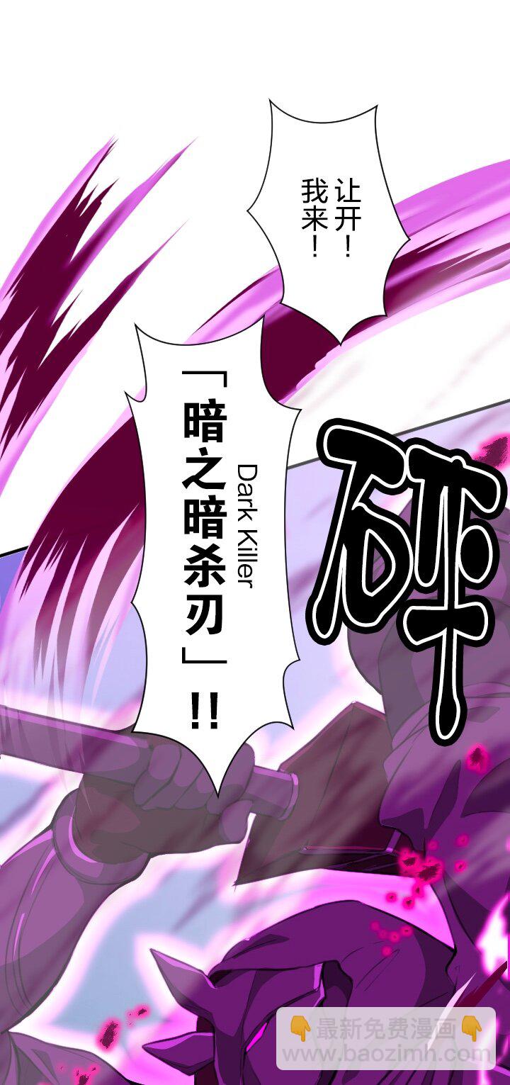 《我的回合永不终结》42 第42话 第41页