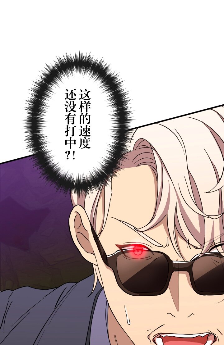 《我的回合永不终结》42 第42话 第45页