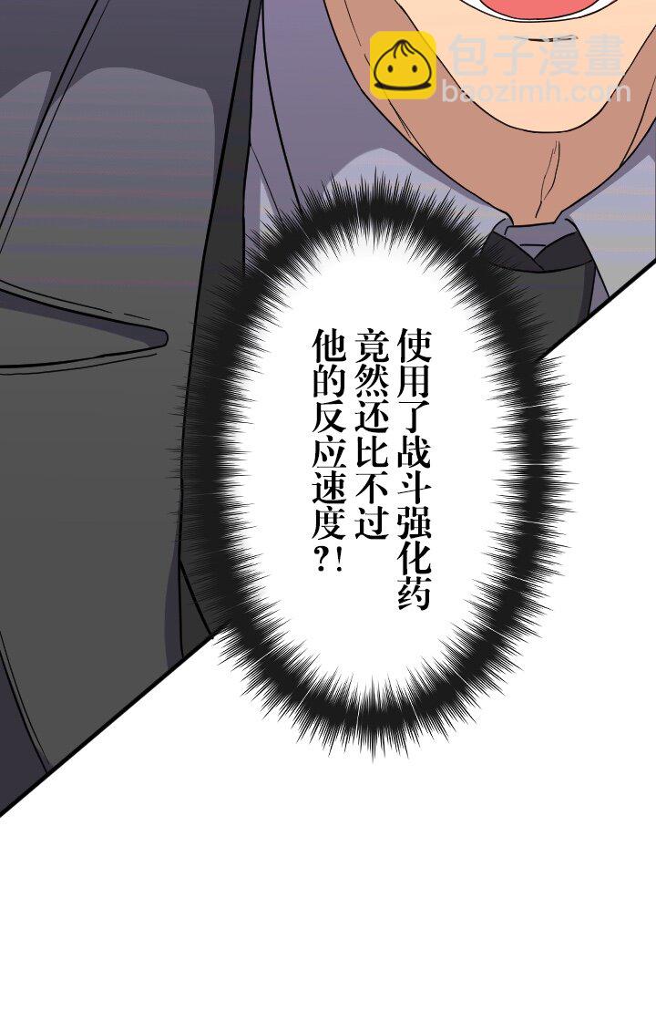 《我的回合永不终结》42 第42话 第46页