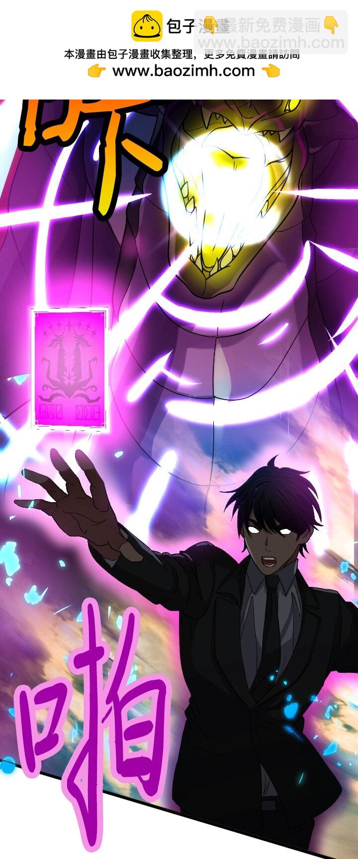 《我的回合永不终结》42 第42话 第48页