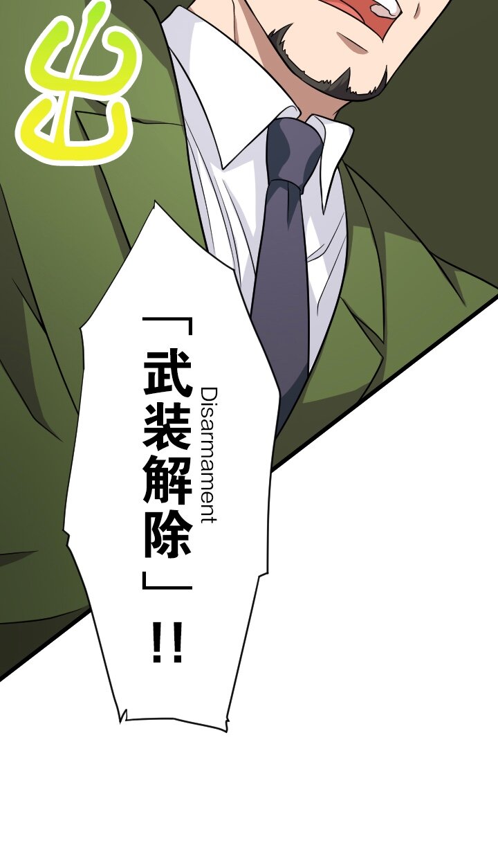 《我的回合永不终结》42 第42话 第7页