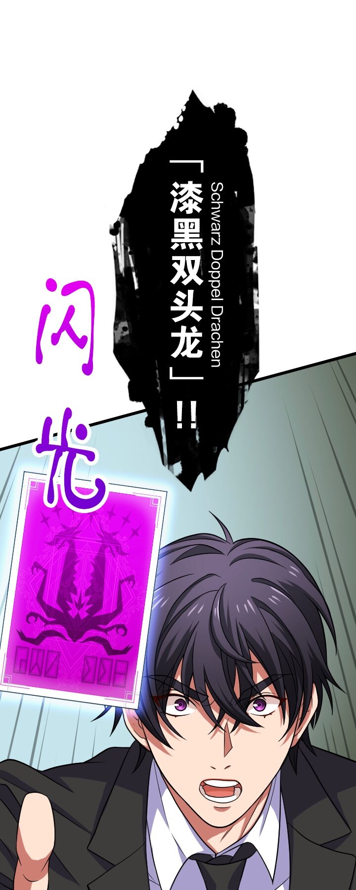 《我的回合永不终结》42 第42话 第8页
