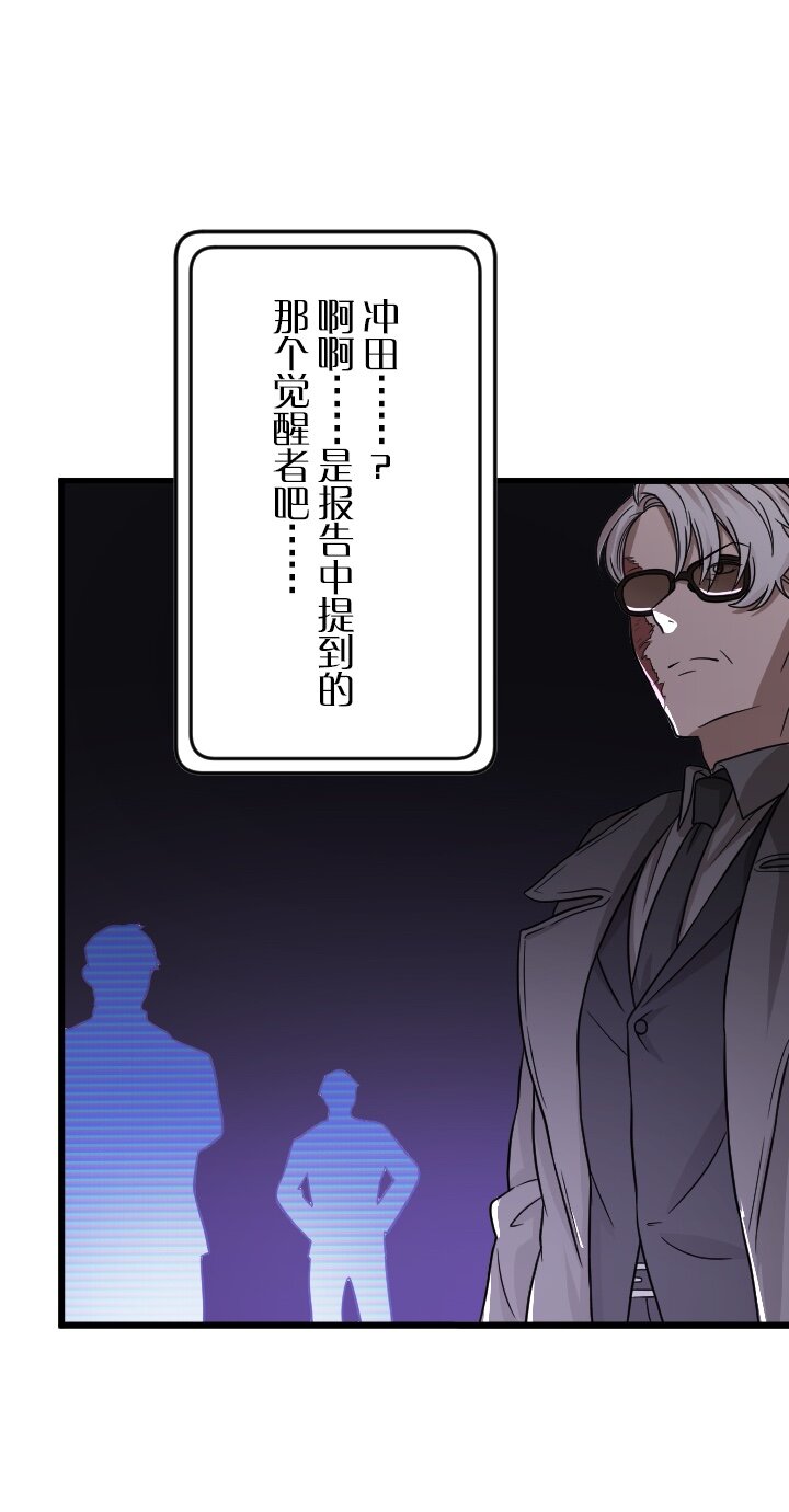 《我的回合永不终结》46 第46话 第12页