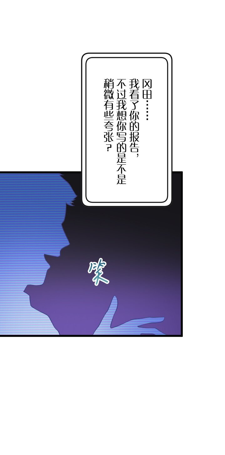 《我的回合永不终结》46 第46话 第13页