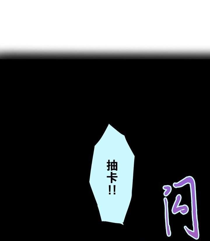 《我的回合永不终结》46 第46话 第14页