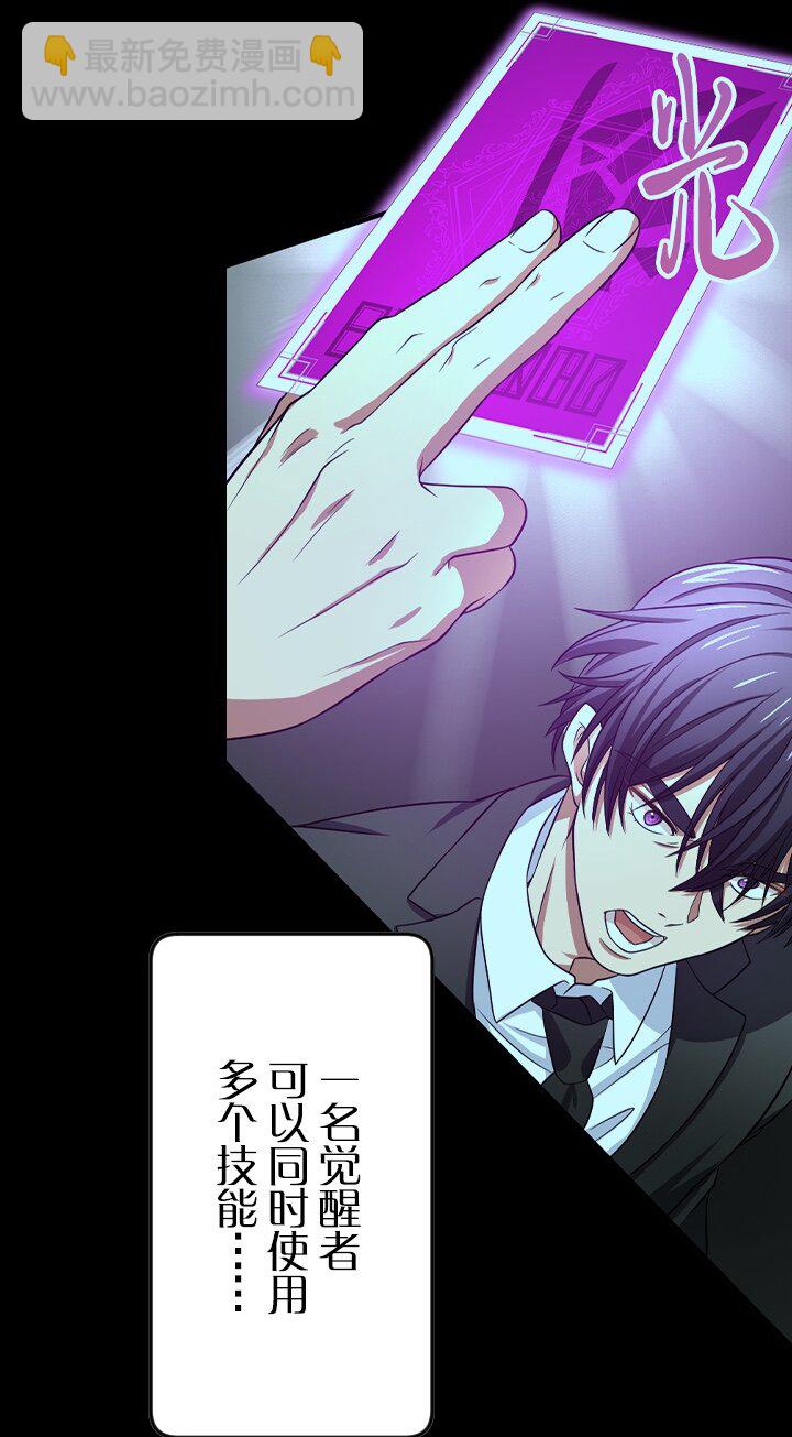 《我的回合永不终结》46 第46话 第15页