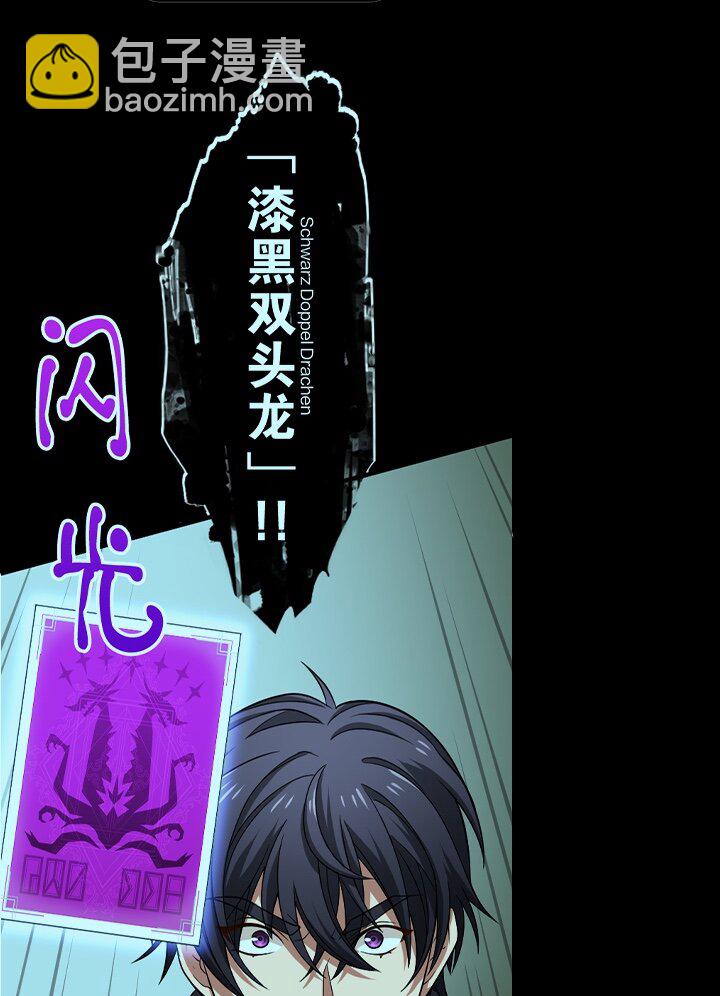 《我的回合永不终结》46 第46话 第16页