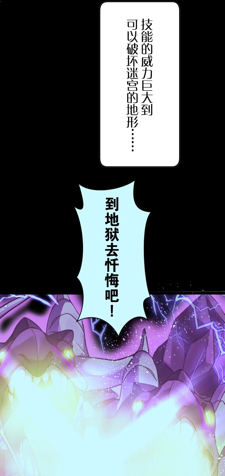《我的回合永不终结》46 第46话 第18页