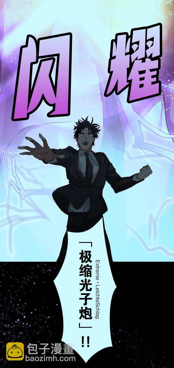《我的回合永不终结》46 第46话 第19页