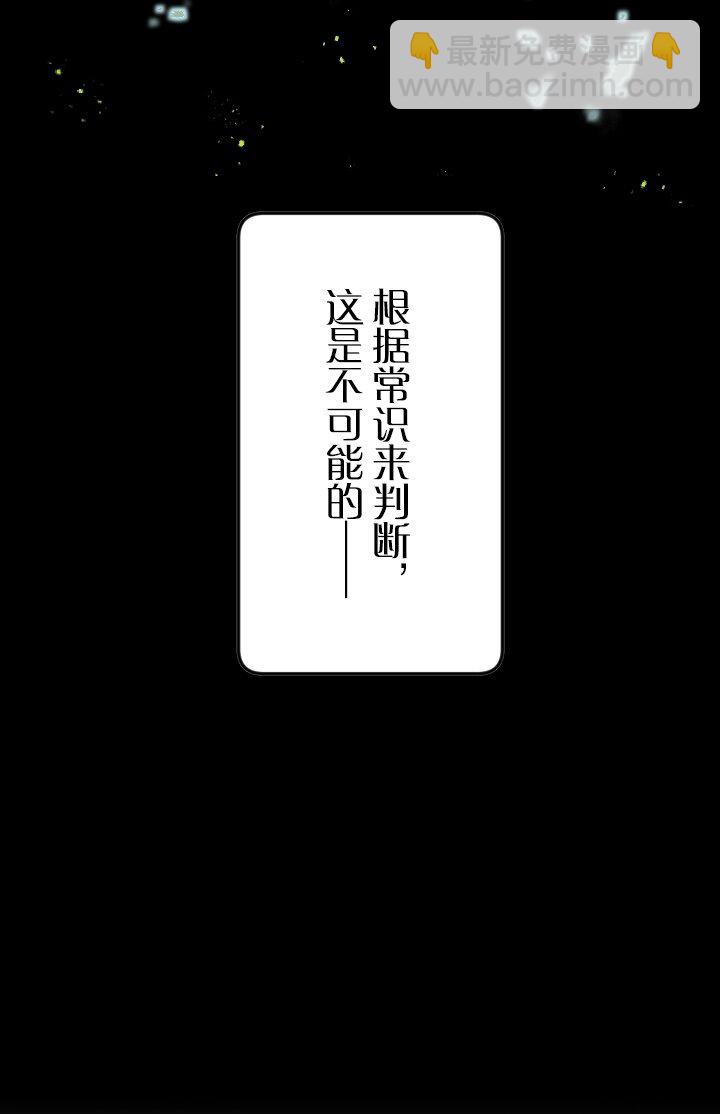 《我的回合永不终结》46 第46话 第21页