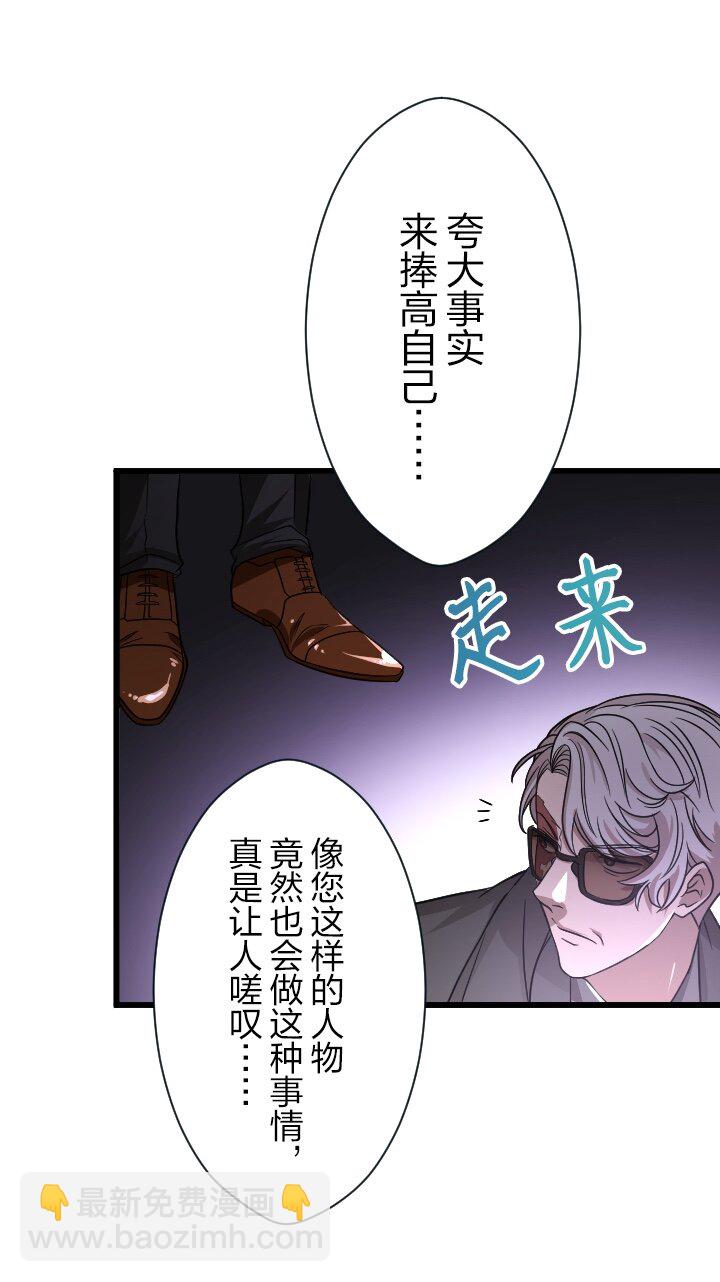 《我的回合永不终结》46 第46话 第23页