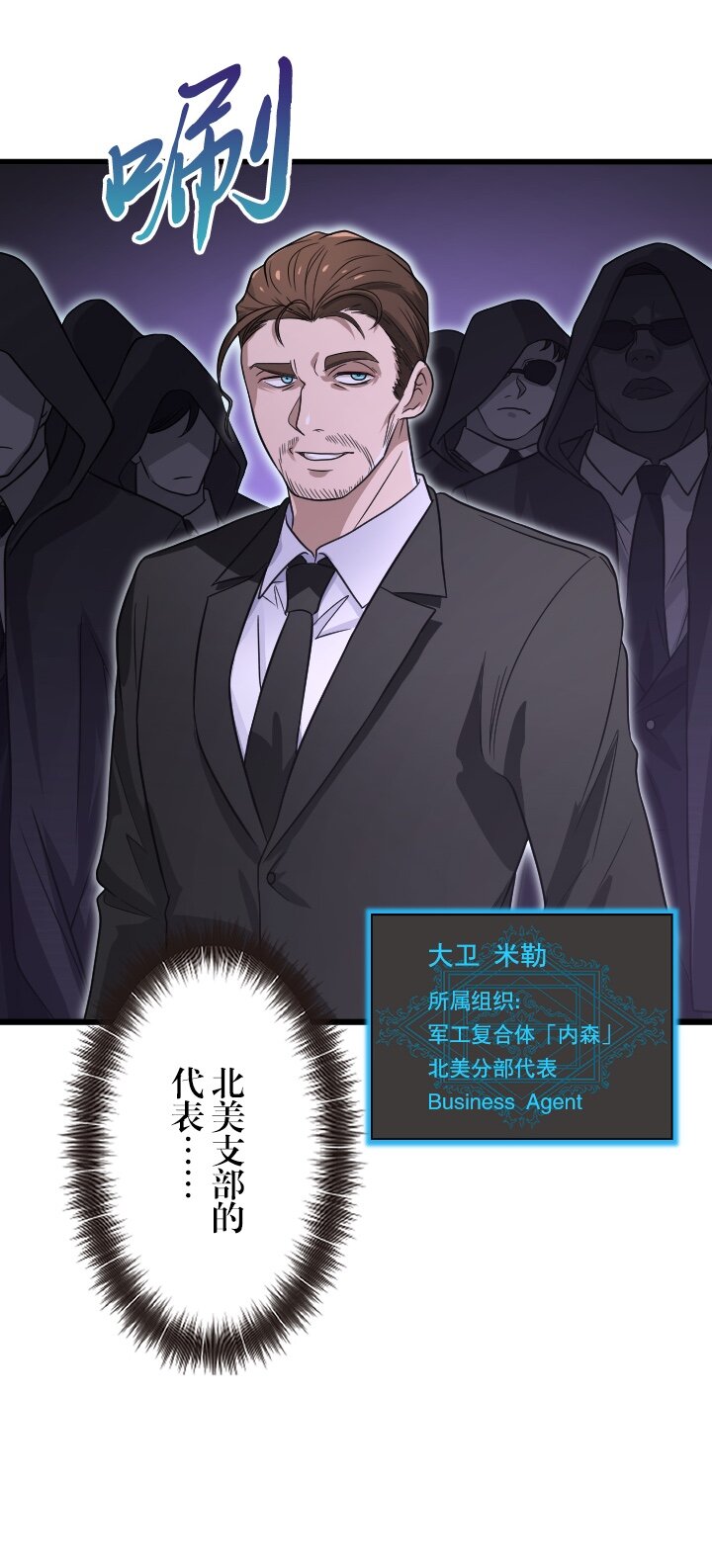 《我的回合永不终结》46 第46话 第24页