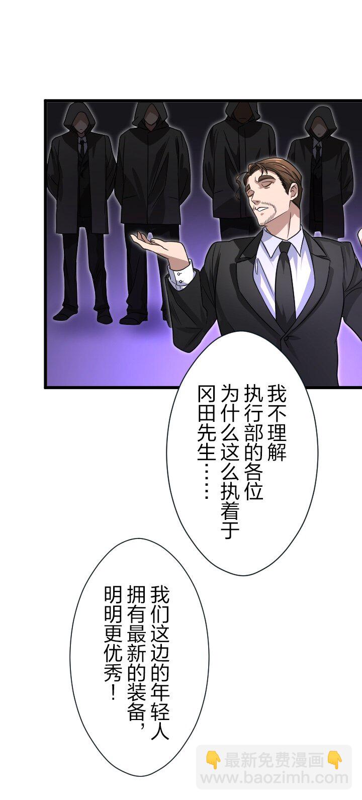 《我的回合永不终结》46 第46话 第25页